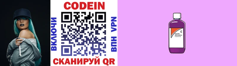 Кодеин Purple Drank  Игра 